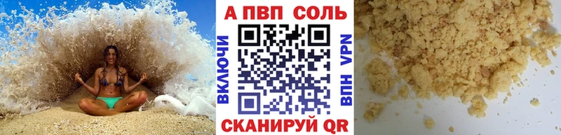 A-PVP Соль  Железногорск-Илимский 