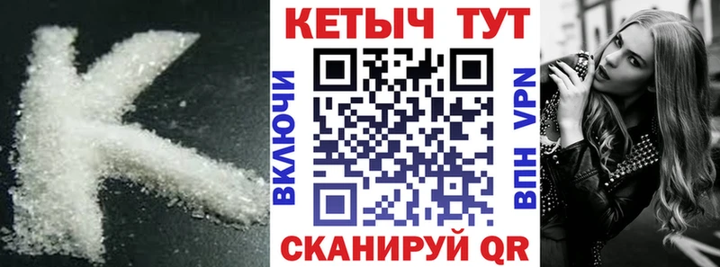 где купить   Железногорск-Илимский  КЕТАМИН VHQ 