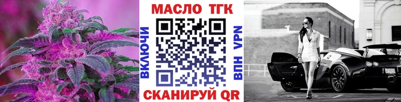 даркнет сайт Железногорск-Илимский Дистиллят ТГК вейп